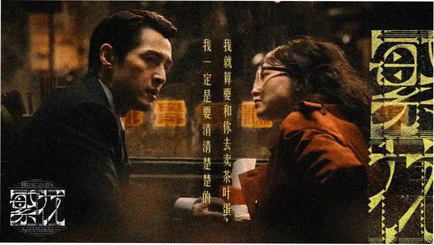 霓虹都市的午夜排片